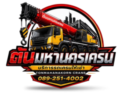 Ton Mahanakhon Crane Company Limited